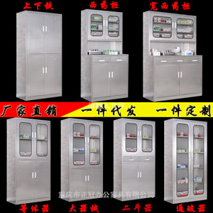 Gabinete de Instrumentos de Acero Inoxidable Yu Zhengguan de 4 Niveles con Puertas Dobles y Cerradura para Uso en Oficinas y Hospitales - Product Image 3