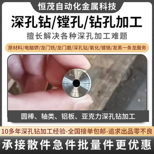 Outils de perçage Tsunemoto pour centre d'usinage CNC, pièces de perçage profond de haute précision en alliage d'aluminium, acier inoxydable, cuivre, fer - Product Image 5