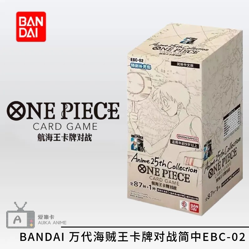Une boîte ebc-02 chinois simplifié