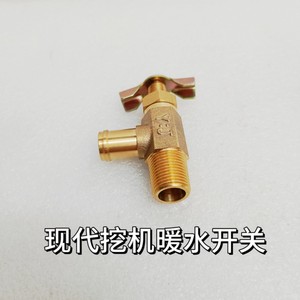 Interrupteur d'eau chaude Hyundai 14L1-01350 pour excavatrice 215-9, pièce de vanne de chauffage - Product Image 4