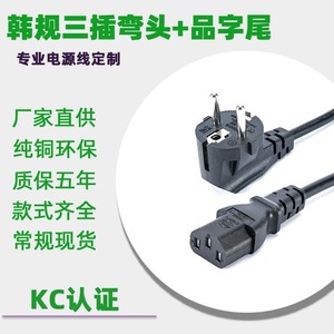 Cable de Alimentación Certificado Kc 16A IP44 PVC para Uso en Computadoras - Product Image 2