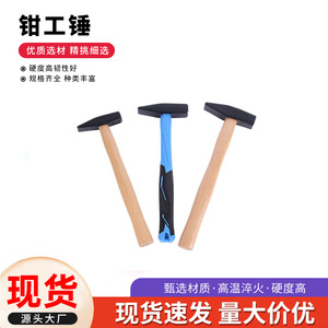 Martillo de Carpintero Holy Peak, Acero con Alto Contenido de Carbono, Mango de Madera, Herramienta de Reparación y Decoración del Hogar - Product Image 2