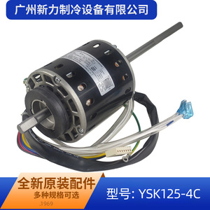 Motor de CA Midea YSK125-4C, 130 mm, monofásico, con brida, totalmente cerrado, para reemplazo de ventilador interior - Product Image 2