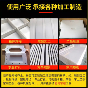 Pp <b>Plastic</b> <b>Sheets</b> Cutting Service High Density Industrial Boards - Product Image 2