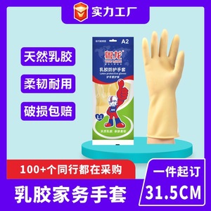 A2 Latex Household <b>Gloves</b> Waterproof Food Grade Dish Washing Protection - Product Image 5