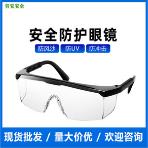 Lunettes de sécurité BDS AF-SG-71003, verres transparents, protection des yeux résistante aux chocs, avec monture réglable - Product Image 5