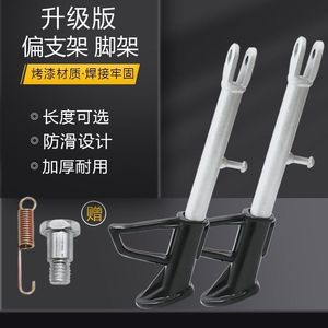 Support latéral pour vélo électrique, cadre de support en nylon épaissi, béquille simple pour vélo électrique (16-22cm) - Product Image 2