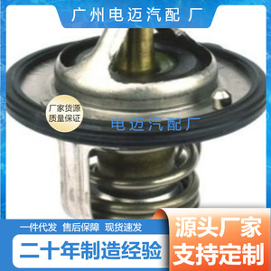 Dn <b>Thermostat</b> 1305A102 For Mazda Vehicles Hvac Temperature <b>Control</b> Switch - Product Image 4