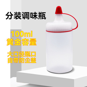 Suministro directo de fábrica de botellas de condimentos de 100 ml, incluyendo crema, mermelada y salsa barbacoa. Portátil, recargable, y - Product Image 4