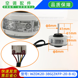 มอเตอร์ Welling รุ่น WZDK20-38G-ZKFP-20-8-6-7 มอเตอร์พัดลมภายในแบบไร้แปรงถ่าน DC 280V สำหรับเครื่องปรับอากาศ - Product Image 3