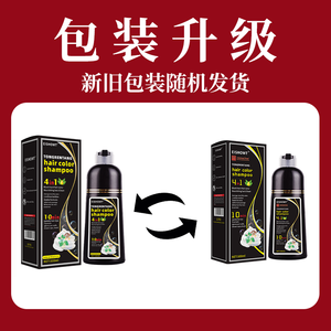 Champú Tinte para el Cabello con Extracto de Plantas al por Mayor, Coloración Rápida, Crema de Coloración Capilar Herbal Natural para Uso Doméstico OEM ODM - Product Image 4