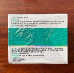 Sıcak satış çin bitkisel formüllü Niacinamide hızlı etkili karanlık noktalar çil melazma kaldırma beyazlatı<span class=keywords><strong>c</strong></span>ı krem 20g - Product Image 3