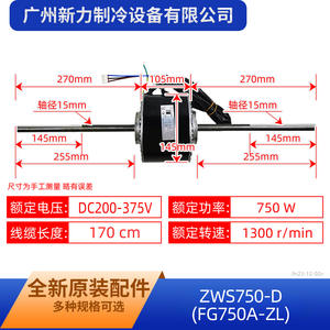 Motor de ventilador Zws750 Dfg750a Zl 15704100009 para pieza de repuesto de aire acondicionado Gree, nuevo - Product Image 5