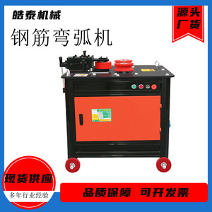 Machine à cintrer les barres d'armature QWm 2415 automatique haute précision, motorisée, pour le cintrage de l'acier rond et nervuré - Product Image 2