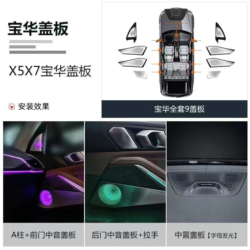 Nouveau kit de 9 caches lumineux x5x7 (Harman d'origine pour voiture)
