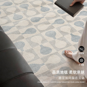 Tapis géométrique abstrait minimaliste EIFFEL HOME en fibre de polyester lavable pour salon et zone de canapé - Product Image 1