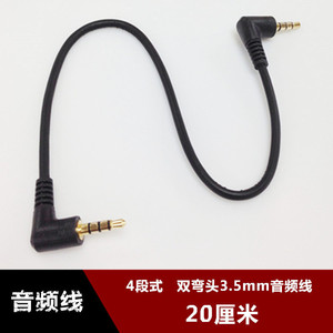 <b>Aux</b> Audio <b>Cable</b> 3.5 Mm Male To Male 20 Cm Oxygen Free Copper Car Use - Product Image 2