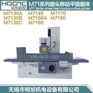 เครื่องเจียรผิวเรียบ M7140 ขนาด 400x1000 มม. ระบบไฮดรอลิกป้อนอัตโนมัติ ความแม่นยำสูง - Product Image 4
