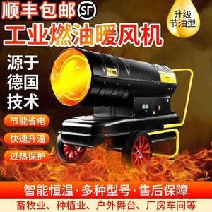 <b>Industrial</b> Warm Air <b>Blower</b> Diesel Fuel 40kg Steel For Livestock Farm Workshop Heating - Product Image 5