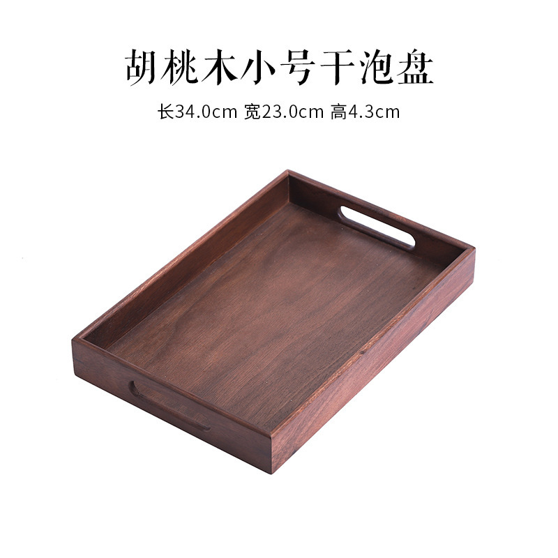 ถาดไม้ Walnut ทรงสี่เหลี่ยม (เล็ก)