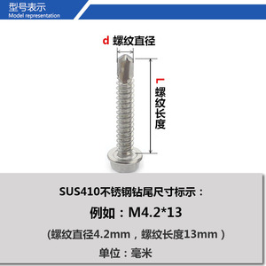Hexagonal Flange Self Drilling Screw M5.5 410 Stainless Steel With Washer Metric DIN7504 K Corrosion Resistance Grade A - Product Image 4