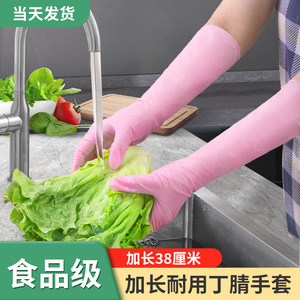 Pink 15-inch thickened and extended nitrile gloves; White durable nitrile rubber gloves for seafood processing and catering. - Product Image 4