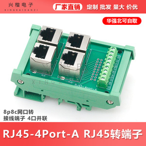 ขั้วต่อ RJ45 4 พอร์ต แบบ A พร้อมขั้วต่อสายอีเธอร์เน็ต 8P8C แบบขันสกรู สำหรับใช้งานในอุตสาหกรรม - Product Image 5