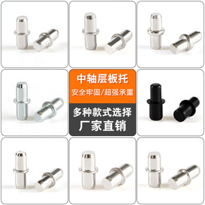 Central Axis Shelf Support 5mm 6mm Diameter Carbon Steel Adjustable <b>Wardrobe</b> Cabinet Dowels Durable Plating Finish - Product Image 1