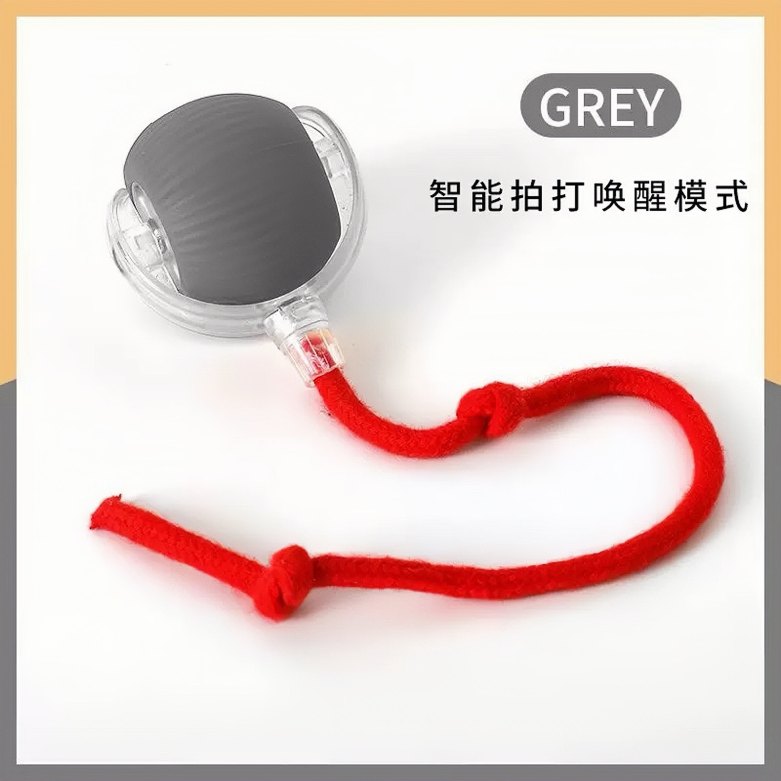 Gray ball with red string [Smart with wake-up function] Three-level adjustment ★ Boxed