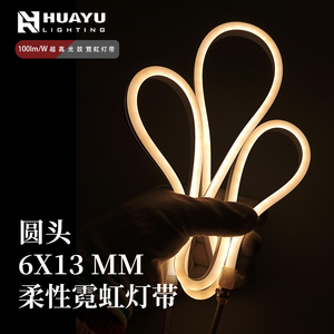 0613 Perfil de Corona en Forma de Domo, Superficie Redonda Convexa Emisora de Luz, Difusión de Ángulo Amplio, Iluminación de Neón Suave sin Sombras - Product Image 5