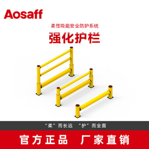 Barreras de seguridad flexibles Aosaff de polímero de 110 cm para protección de montacargas - Product Image 4