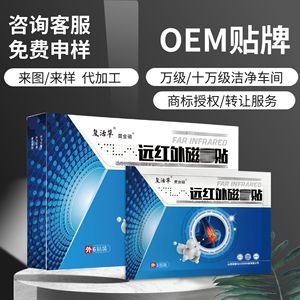 แผ่นแปะแม่เหล็กอินฟราเรดไกล Revival Grass 6 ชิ้น สำหรับบรรเทาอาการปวดเอวและข้อต่อ แผ่นแปะเพื่อสุขภาพ - Product Image 4