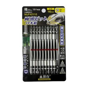 Juego de Puntas Phillips de Doble Extremo MJF42110 de 10 Piezas, 2H-110 mm, con Ranuras Antideslizantes, Alta Dureza y Resistencia - Product Image 1