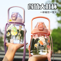 Gobelet d'eau estival très stylé et grande capacité pour hommes et femmes, gobelet en plastique portable à double boisson avec paille, personnalisable