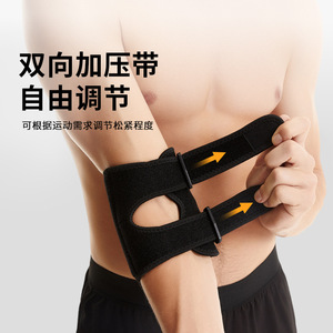 อุปกรณ์พยุงข้อศอกระบายอากาศได้ดีสำหรับทุกเพศเพื่อการป้องกันการเล่นกีฬา - Product Image 4