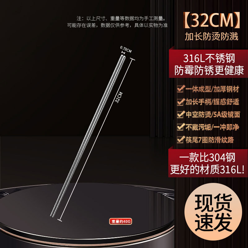 316L all-steel frying chopsticks [32cm]