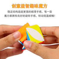 Mini cube magique en plastique de couleur unie, de forme irrégulière, créatif, transfrontalier, jouet éducatif et amusant, porte-clés, cadeau, vente en gros