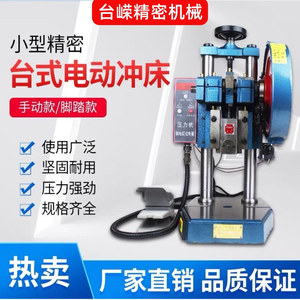 Presse à poinçonner de table Gongpin JB04-4T 4T, type à double colonne avec pédale, 220V, pour le poinçonnage du métal - Product Image 4
