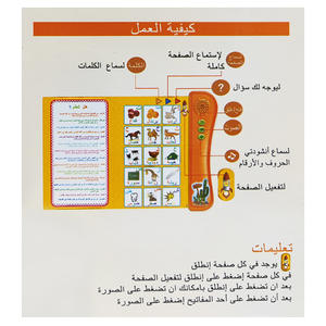 Apprendimento delle lingue elettroniche arabe educativo precoce leggi parlare Ebook bambini educativi e-book giocattolo per bambini - Product Image 4