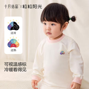 Conjunto de Pijama para Bebé Octubre Crystalline, Cálido y Transpirable, Ropa Unisex para Bebés - Product Image 3