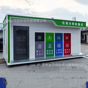 Smart Waste <b>Bin</b> Four Classification Outdoor Public Recycling Station Metal Rectangular Standing Multi-Functional - Product Image 4