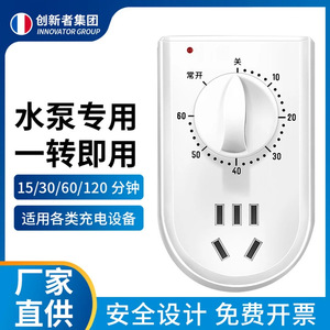 Minuteur mécanique Innovator Group 220V 60 min avec compte à rebours et arrêt automatique, prise d'alimentation - Product Image 5