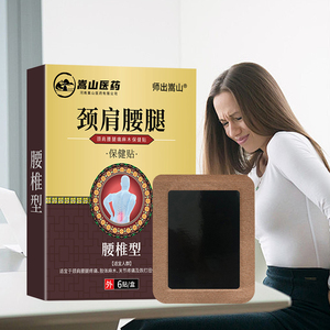 Productos más vendidos ungüento negro viejo Adecuado para molestias cervicales y lumbares parche lumbar - Product Image 6