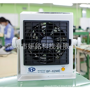 Ventilateur ionisant Ssd Bf-X2me pour la fabrication électronique - Product Image 1