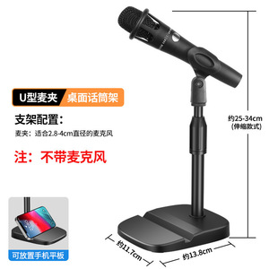新しいP2折りたたみ式タブレットホルダー三脚マイクテーブルスタンド電気オカレーティングテーブルマイクスタンド用モケ - Product Image 6