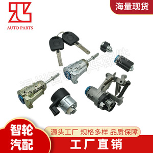 <b>Lock</b> Cylinder Set 1J6800375EC For Volkswagen Golf G2 G3 With 2 <b>Keys</b> Cylindrical <b>Lock</b> Auto Parts - Product Image 2