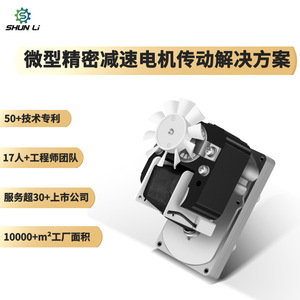 Moteur à courant alternatif Shunli GM61C 10100W à pôles ombragés pour équipement de cuisine occidentale - Product Image 2
