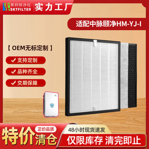Zhongmai Yijing <b>Air</b> <b>Purifier</b> Filter HePa Activated Carbon 360x300x20mm For Negative Ion Cleaner - Product Image 5