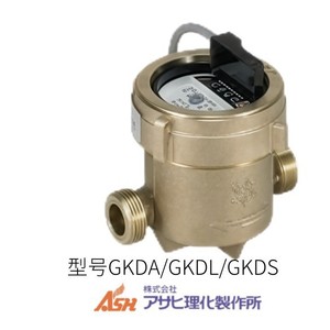 Ashi Kse Turbine Calorimètre Type de micro-ordinateur Compteur de chaleur Fabriqué au Japon - Product Image 3