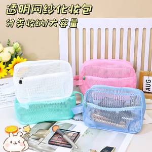 กระเป๋าเก็บเครื่องสำอางแบบตาข่ายความจุขนาดใหญ่กระเป๋าใส่อุปกรณ์อาบน้ำแบบพกพาสีทึบหนึ่งช่องจัดเก็บของในบ้าน - Product Image 4